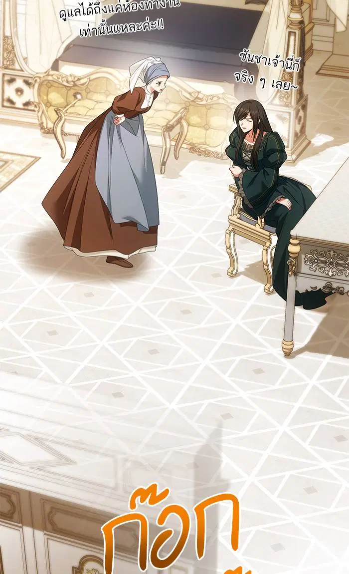 Sister I Am the Queen in This Life ตอนที่ 16 หน้า 8