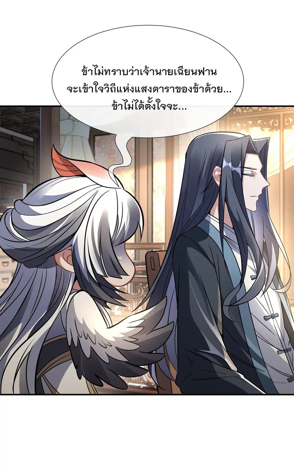 My Female Disciples are all Future Masters of the Heavens ตอนที่ 89 หน้า 22