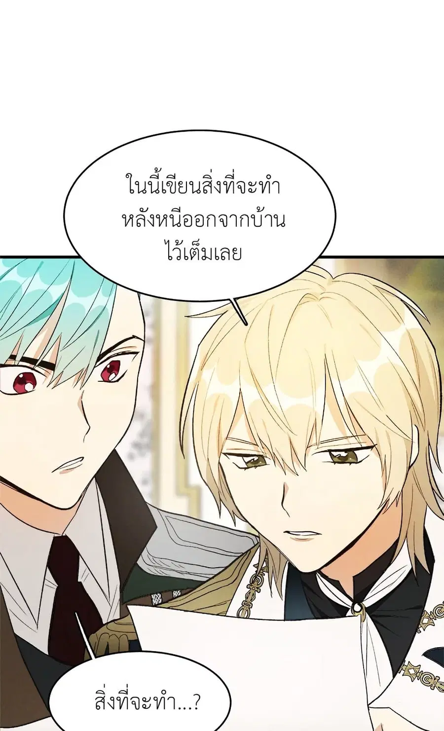 The Young Lady Is a Royal Chef ตอนที่ 36 หน้า 30