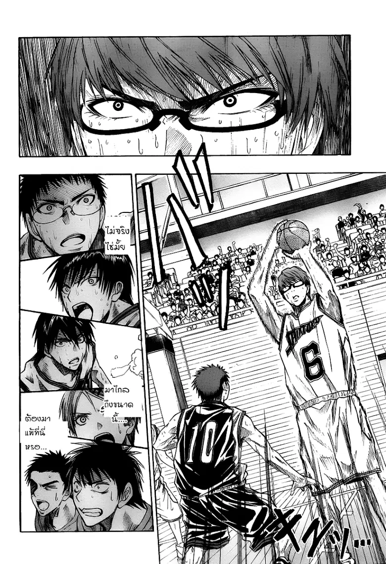 Kuroko no Basuke ตอนที่ 35 หน้า 2