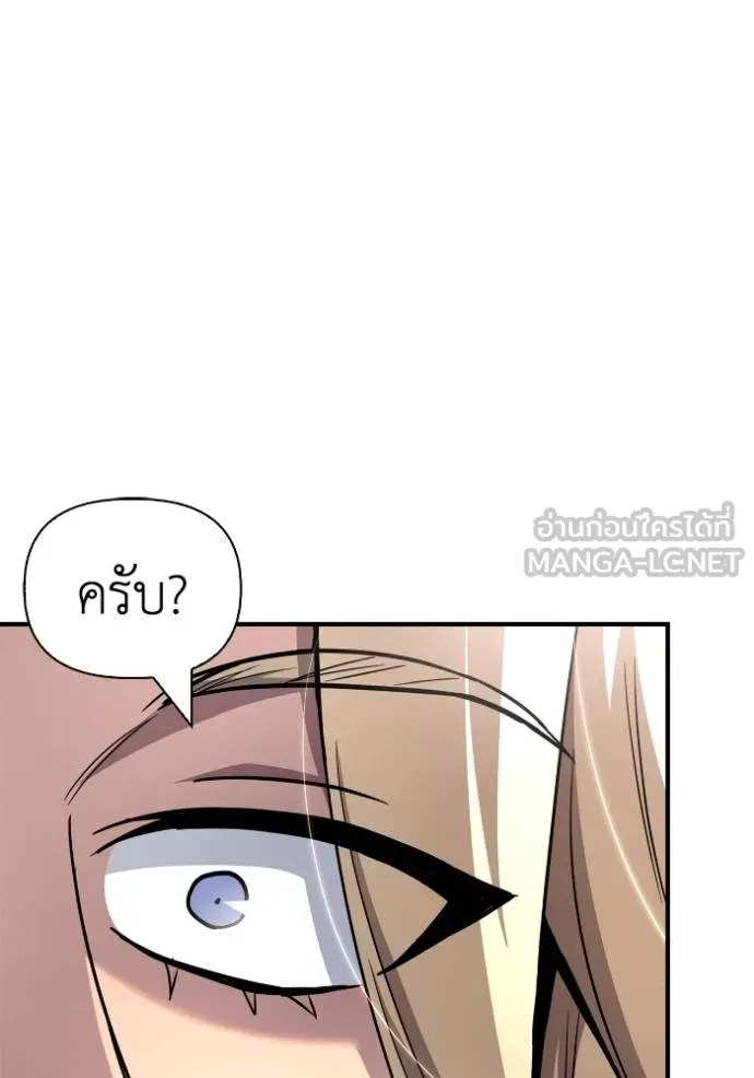 Superhuman Battlefield เกมของยอดมนุษย์ ตอนที่ 151 หน้า 46