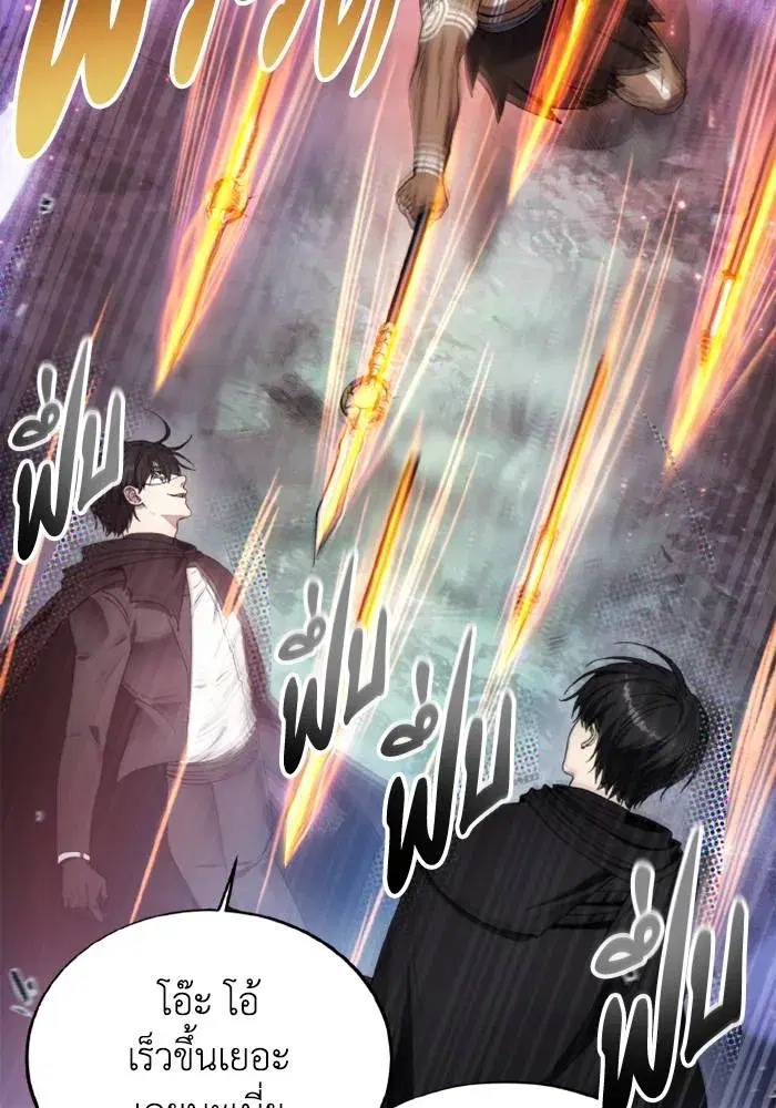 How to Live as a Villain ตอนที่ 126 หน้า 46