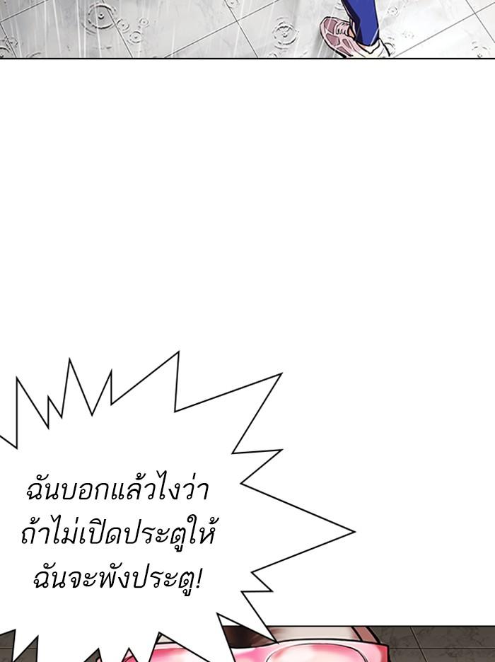 Lookism ตอนที่ 335 หน้า 75