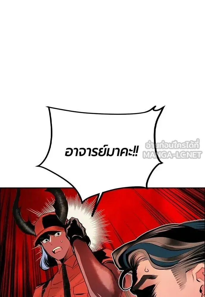 Jungle Juice ตอนที่ 195 หน้า 36