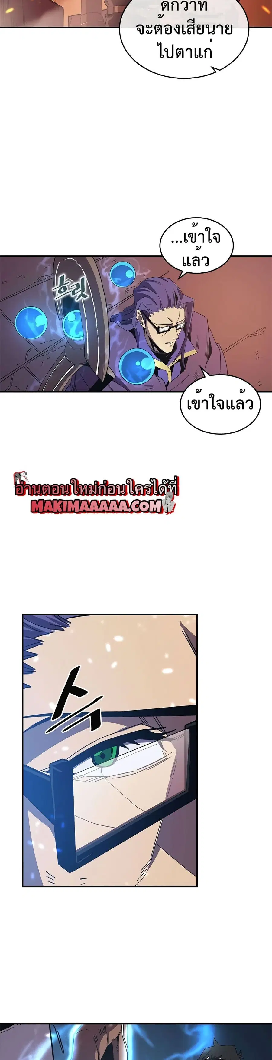 A Returner’s Magic Should Be Special ตอนที่ 97 หน้า 16