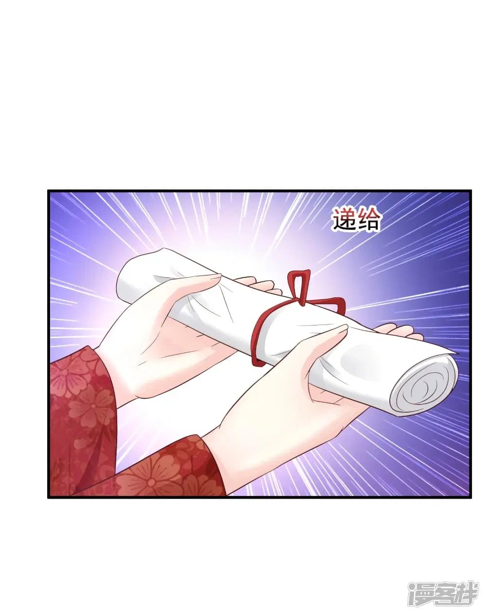 The Strongest Peach Blossom ตอนที่ 64 หน้า 17