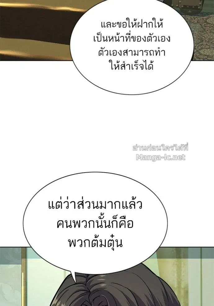 Reborn Rich ตอนที่ 86 หน้า 41
