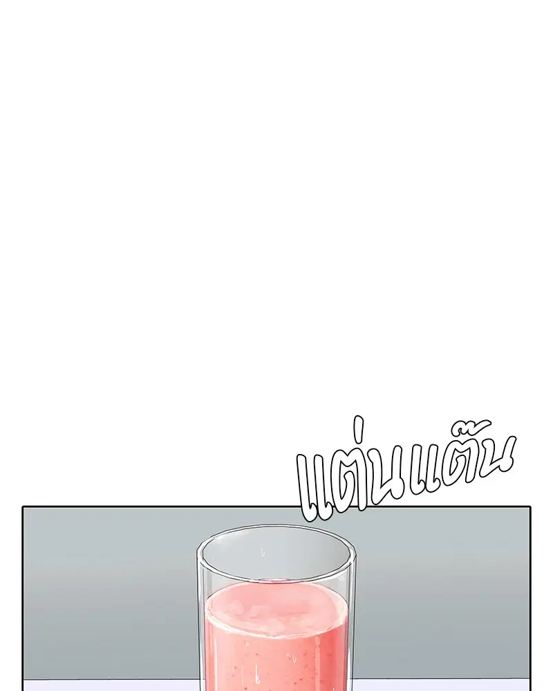 Kitchen Soldier ตอนที่ 98 หน้า 6