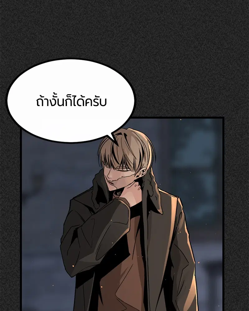 HERO KILLER ตอนที่ 6 หน้า 55