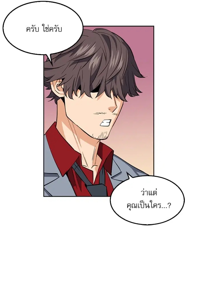 Seoul Station Druid ตอนที่ 24 หน้า 56