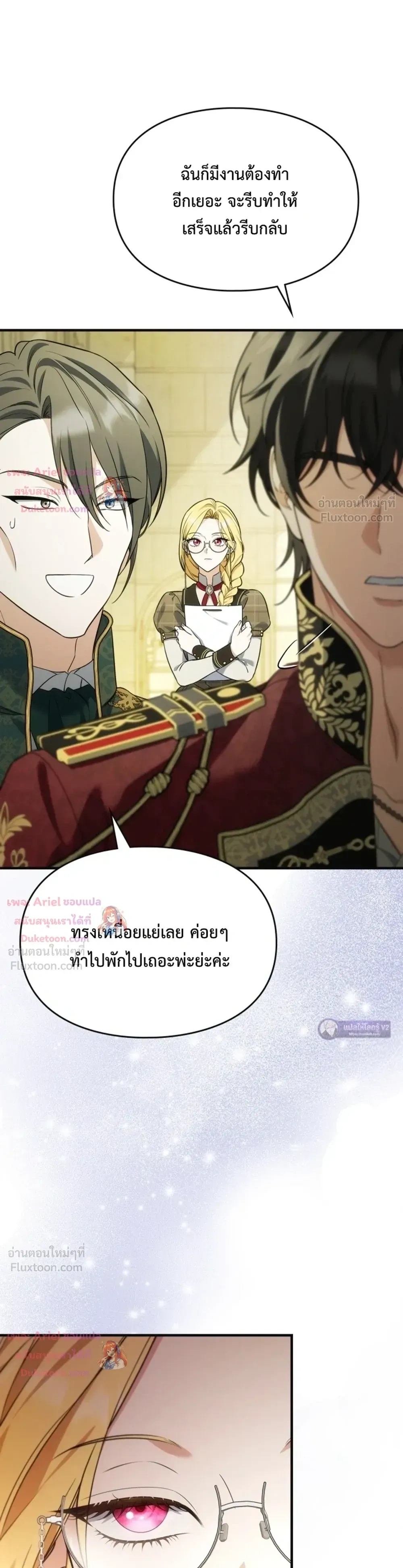 Time Healer Ceres – ย้อนเวลาครั้งนี้ ฉันจะรักษาทุกสิ่ง ตอนที่ 22 หน้า 12