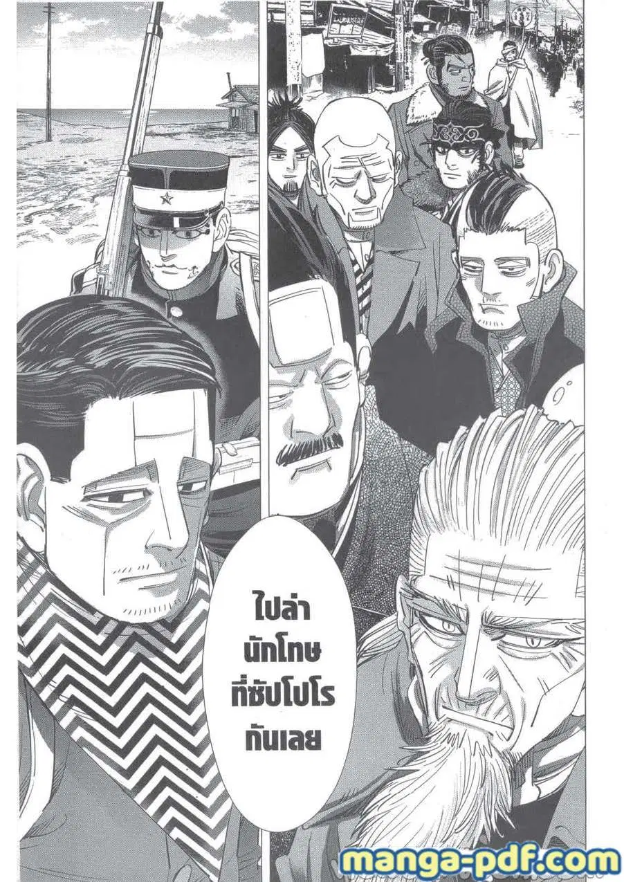 Golden Kamuy ตอนที่ 225 หน้า 15