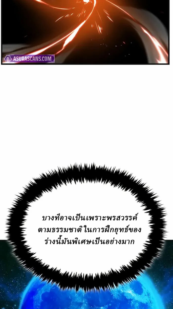 Rebirth of the Divine Demon การหวนคืนของมารสวรรค์ผู้พิชิตใต้หล้า ตอนที่ 2 หน้า 186