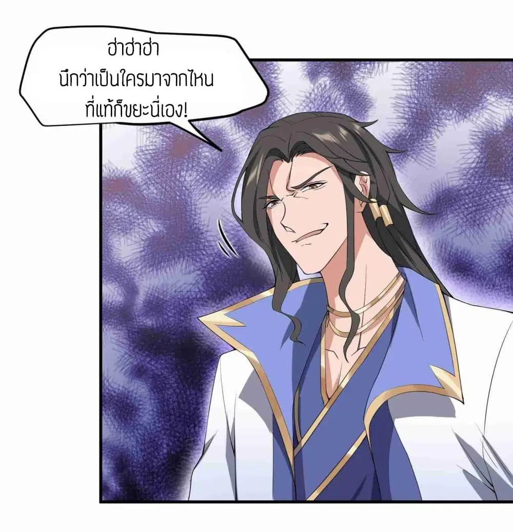 Super Warrior in Another World ตอนที่ 7 หน้า 28