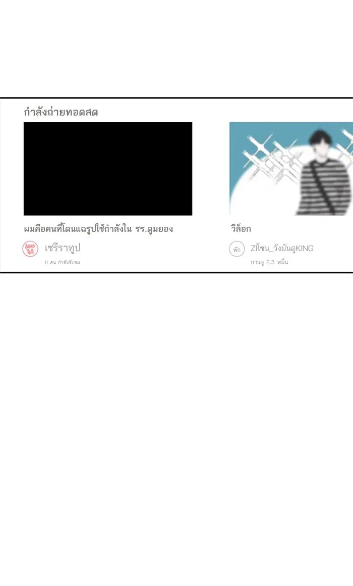 Random Chat ตอนที่ 187 หน้า 56