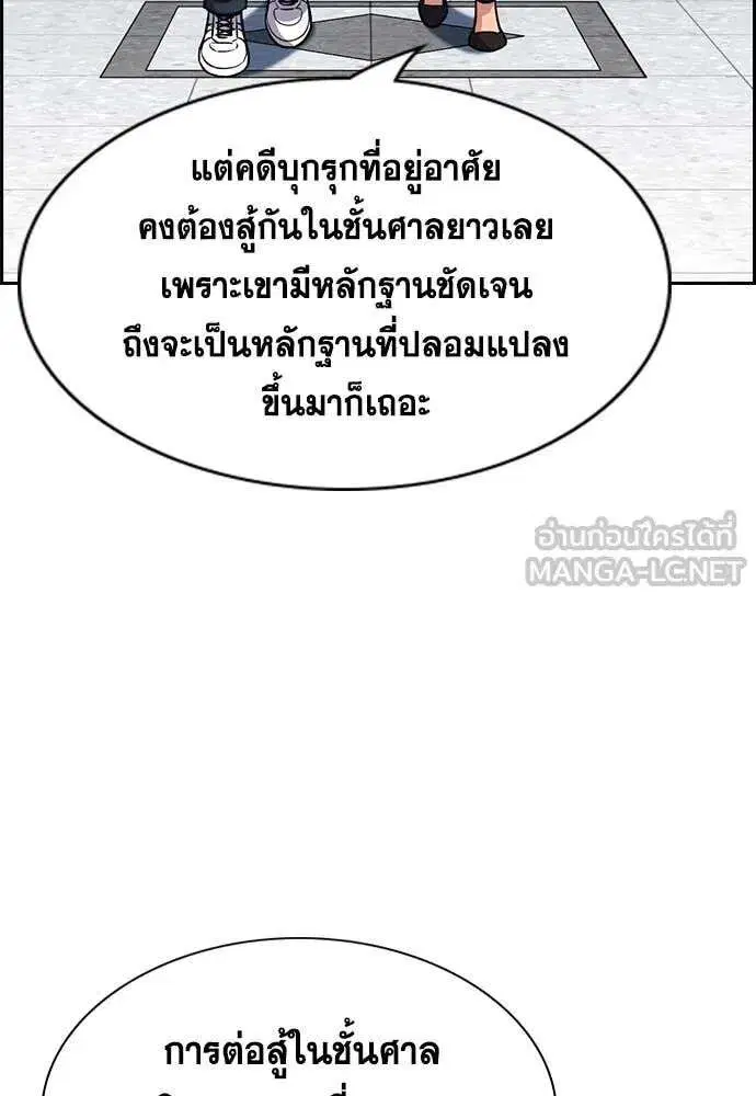 True Education ตอนที่ 225 หน้า 59