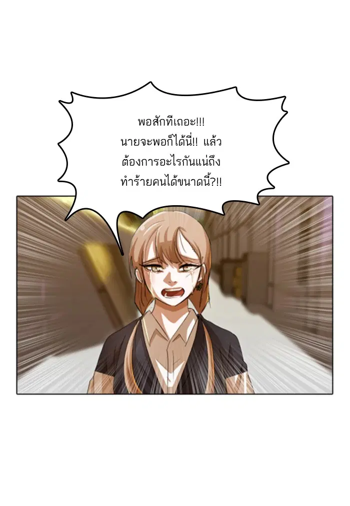 Random Chat ตอนที่ 24 หน้า 74