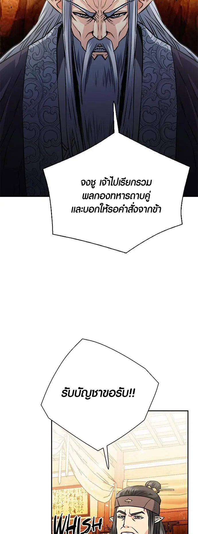 Seoul Station Druid ตอนที่ 114 หน้า 63