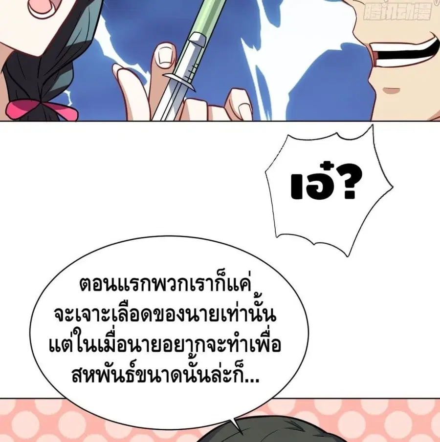 High Energy Strikes ตอนที่ 61 หน้า 63