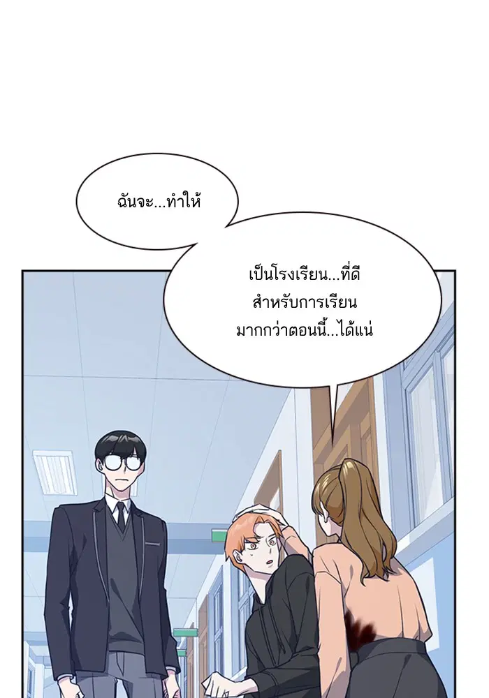 Study Group ตอนที่ 21 หน้า 93