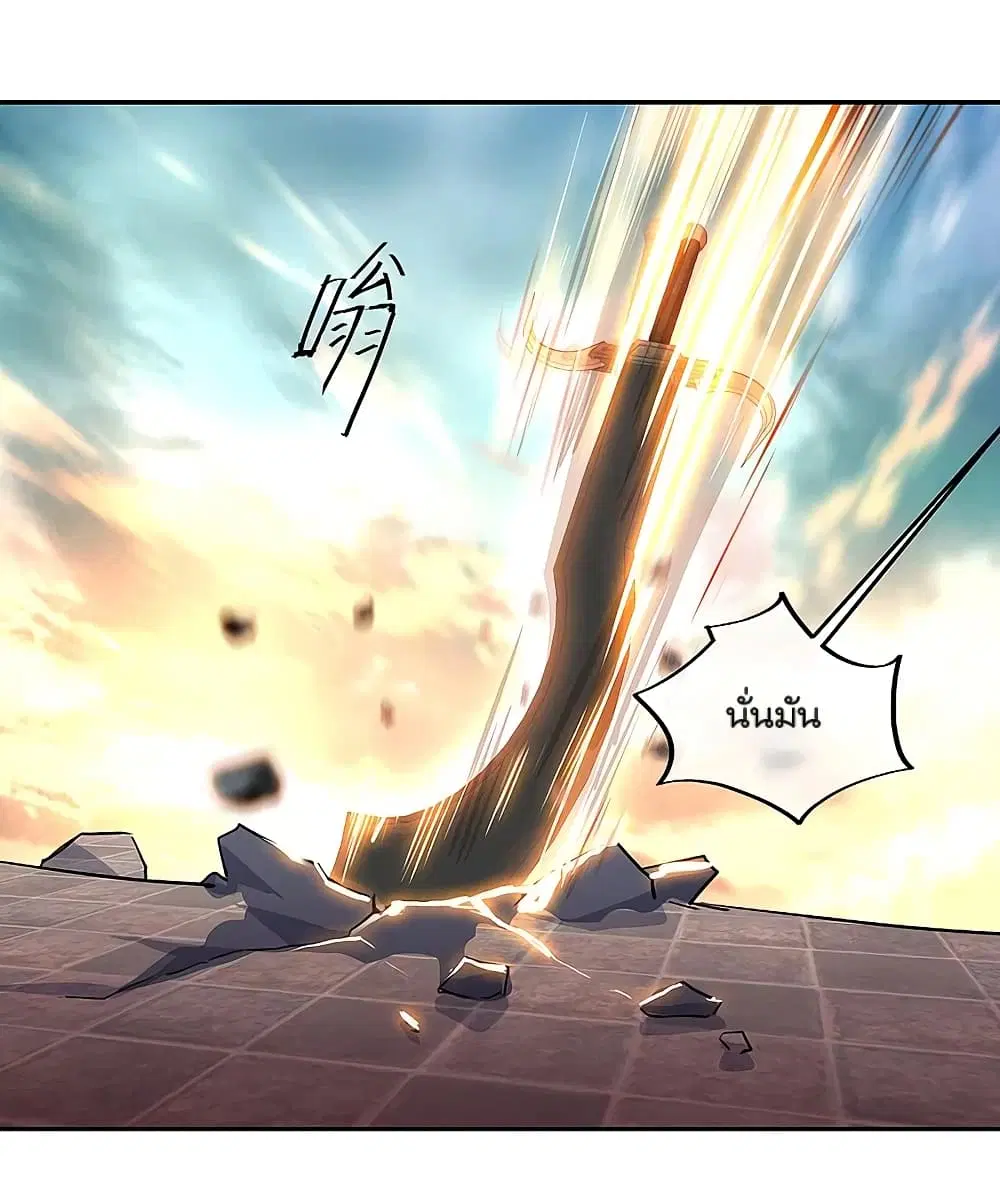 Peerless Battle Spirit (Tian Cang Zi Dongman) ตอนที่ 308 หน้า 34