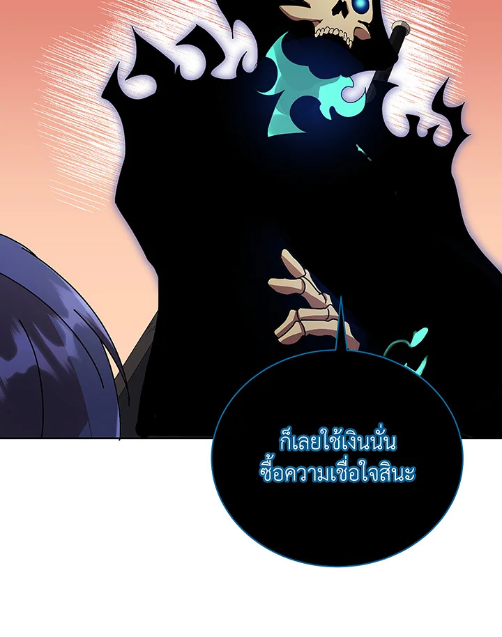 Necromancer Academy’s Genius Summoner ตอนที่ 50 หน้า 60