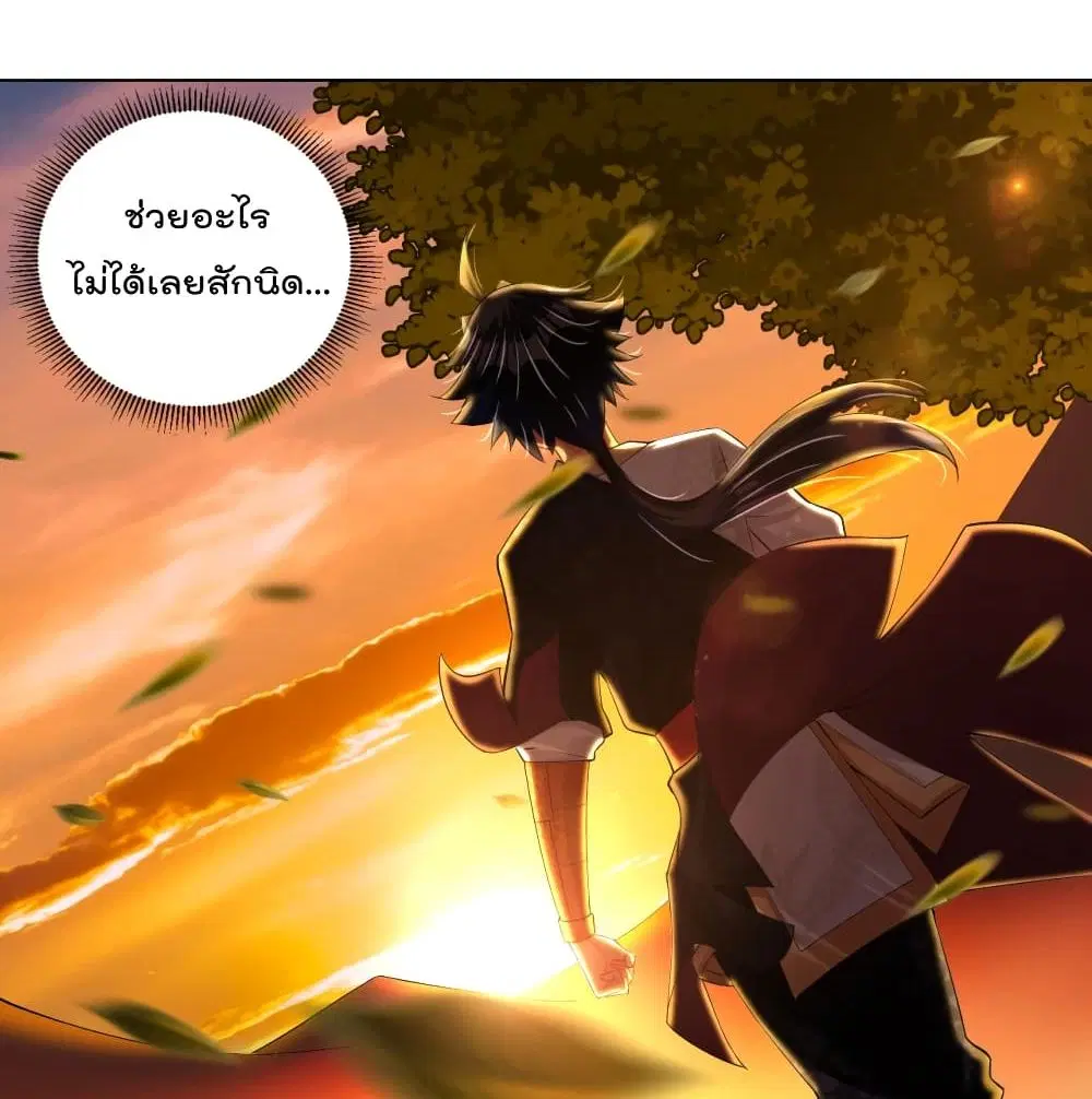 Rebirth God of War ตอนที่ 220 หน้า 13