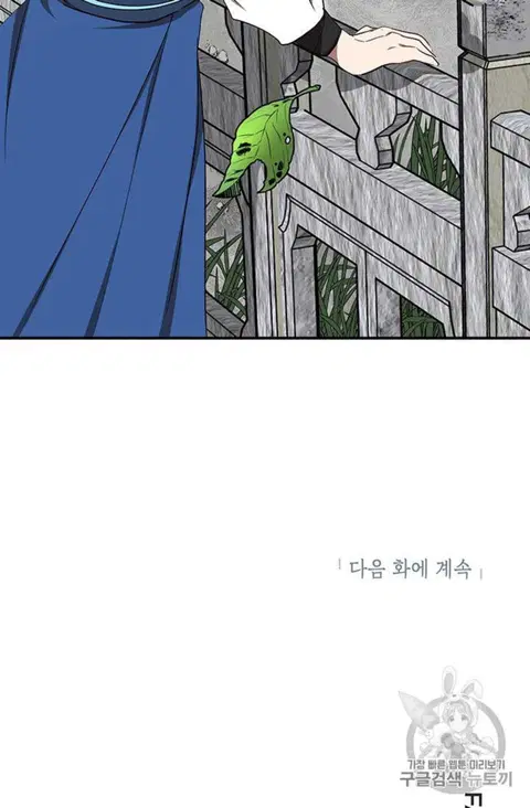 Path of the Shaman ตอนที่ 10 หน้า 108