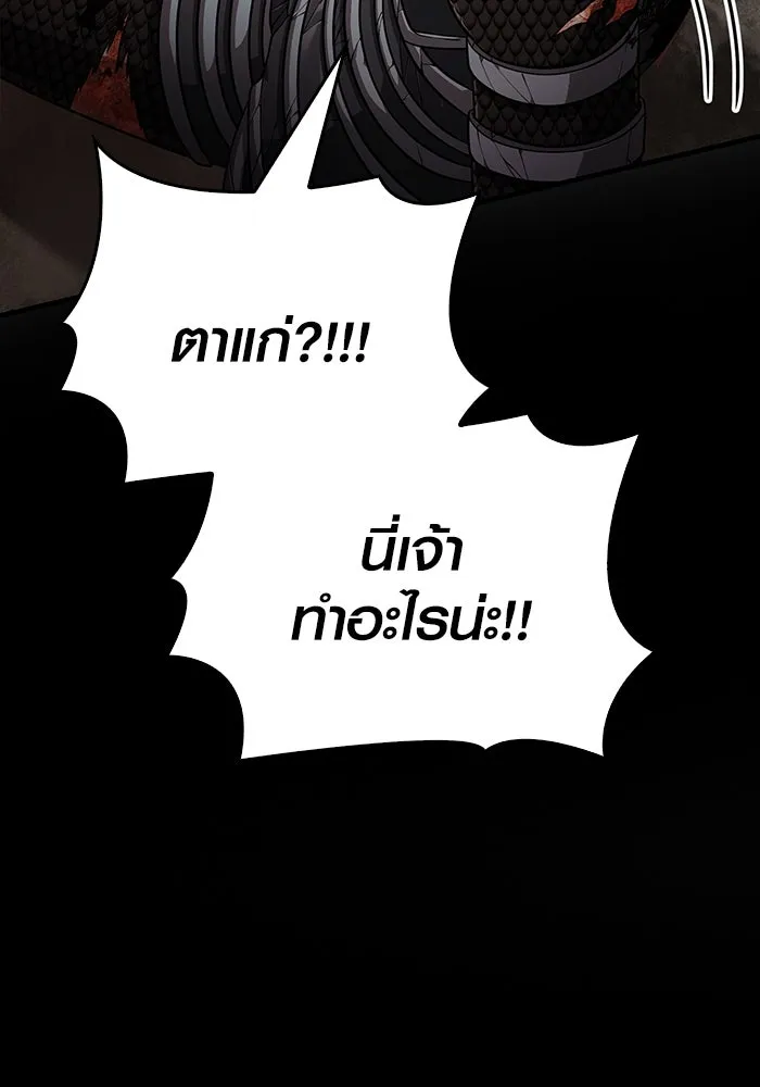 Surviving the Game as a Barbarian เอาชีวิตรอดในเกมฉบับคนเถื่อน ตอนที่ 97 หน้า 107