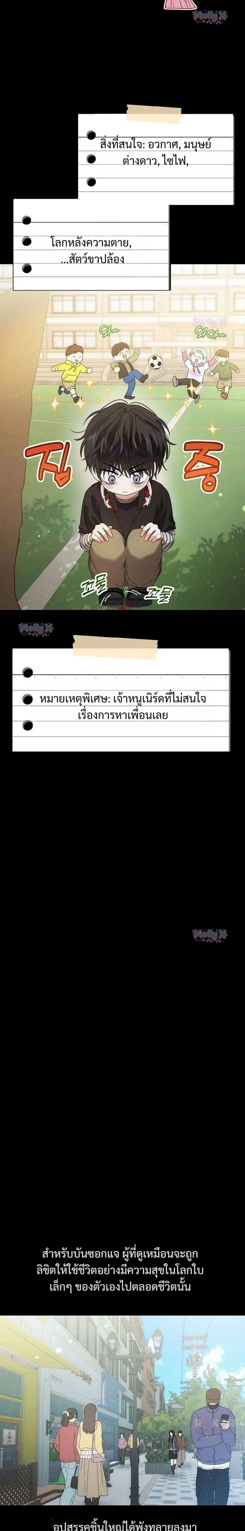 Bad Pure Love – รักบริสุทธิ์ของอันธพาล ตอนที่ 3 หน้า 14