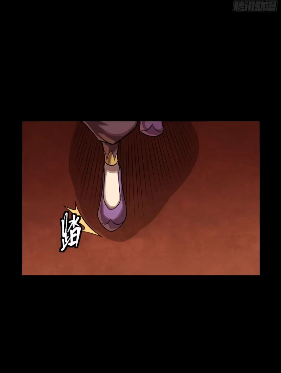 Legend of Star General ตอนที่ 262 หน้า 38