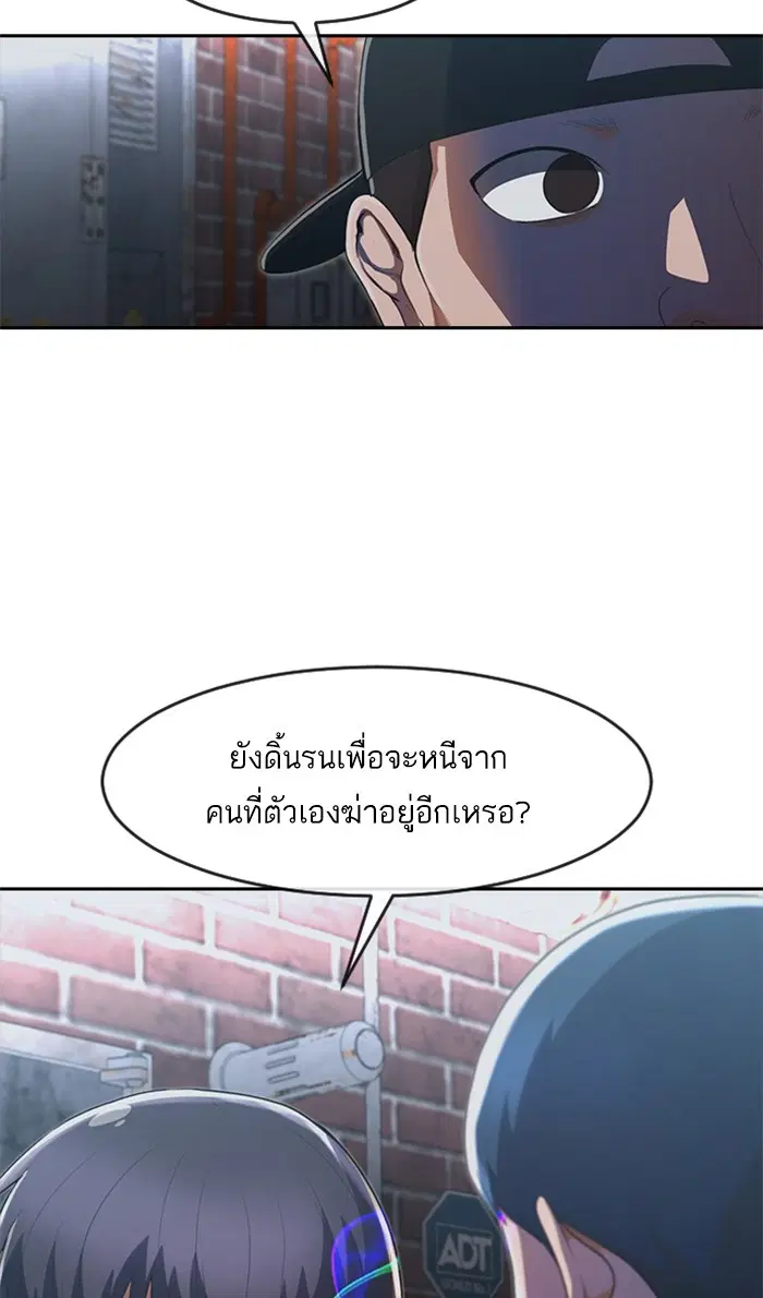 Random Chat ตอนที่ 219 หน้า 42