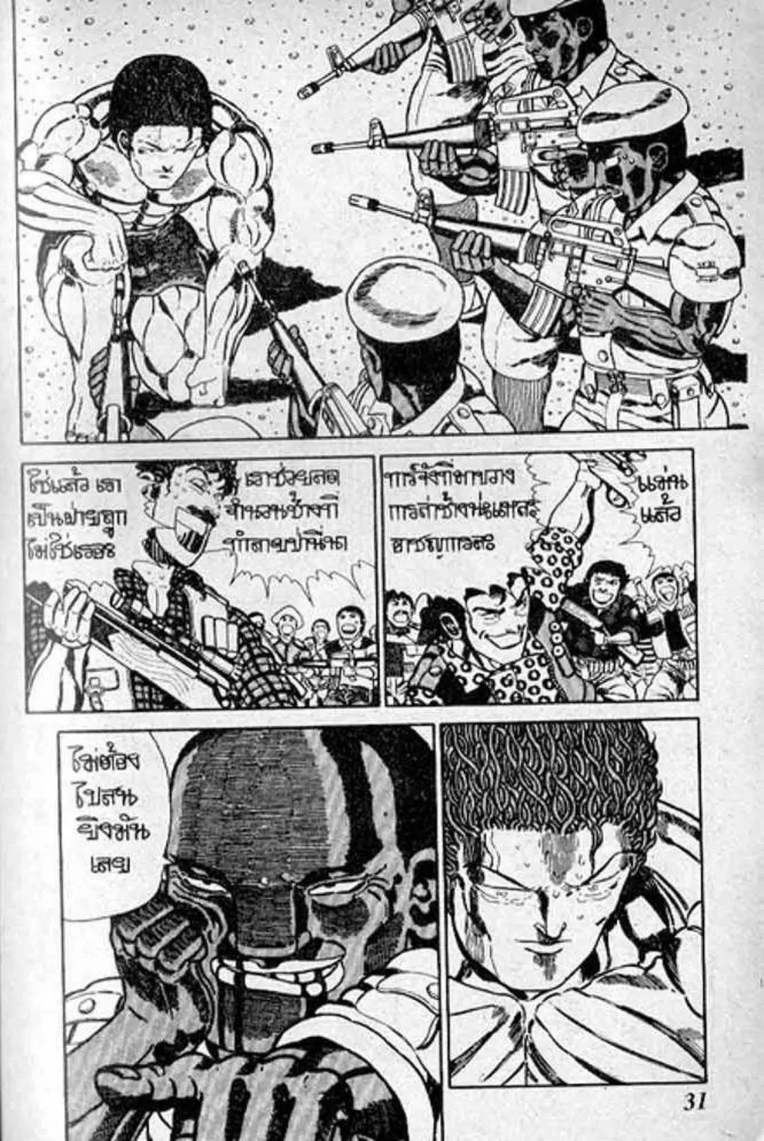Shin Jungle no Ouja Tar-chan ตอนที่ 151 หน้า 27