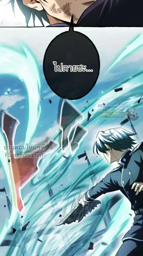 Return of the First Patriarch: The Strongest Reincarnates into His Descendant 1000 Years Later การกลับมาของบรรพชนรุ่นแรก: จอมยุทธ์ผู้แข็งแกร่งที่สุดกลับชาติมาเกิดเป็นทายาทในอีกพันปีต่อมา ตอนที่ 33 หน้า 23