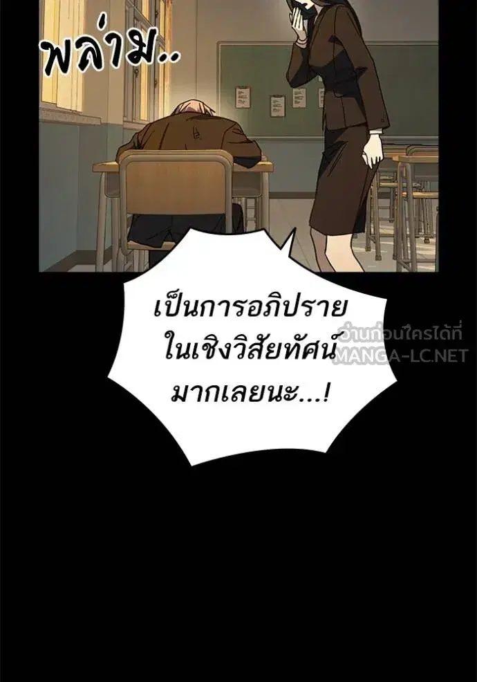 Study Group ตอนที่ 276 หน้า 98