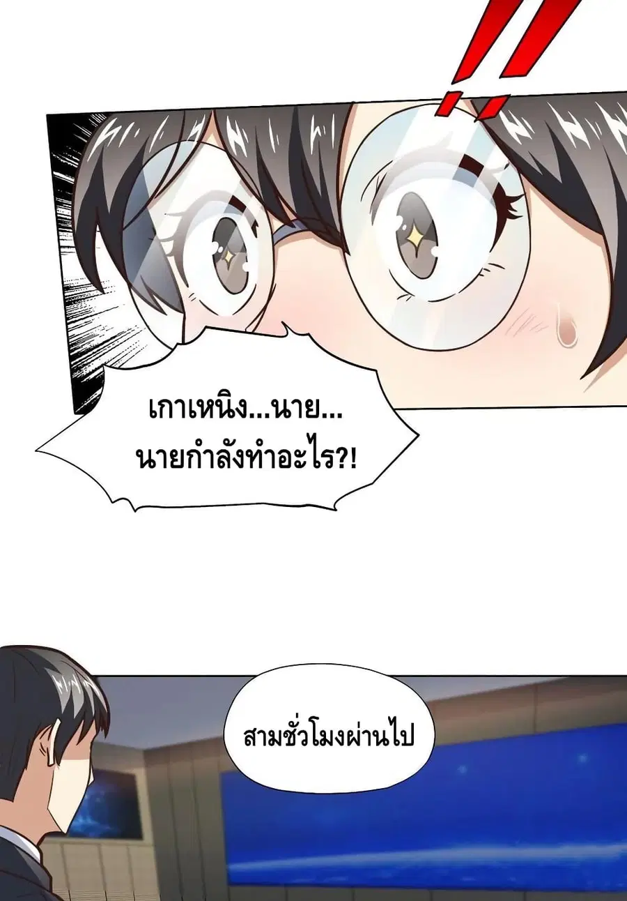 High Energy Strikes ตอนที่ 186 หน้า 8