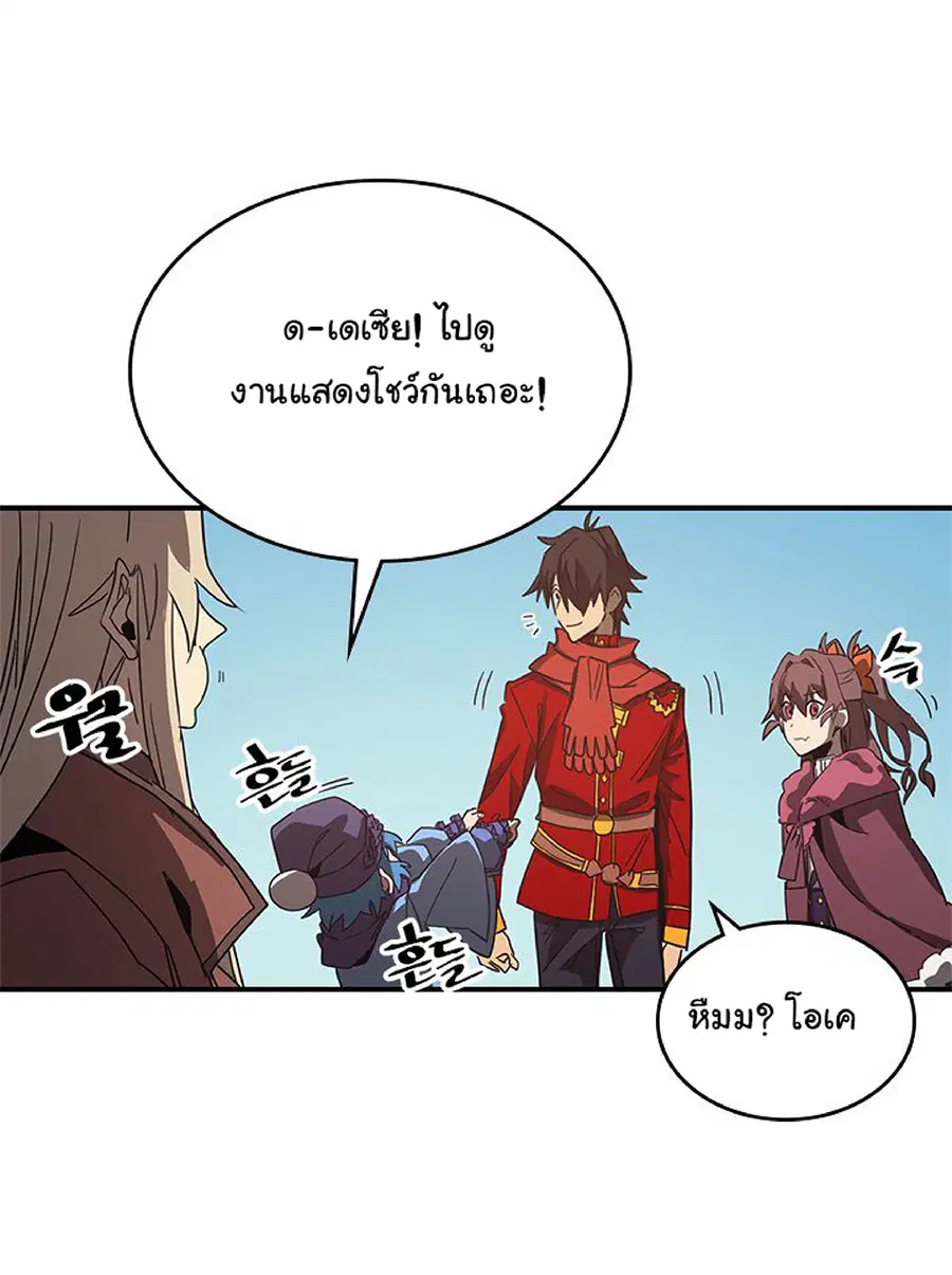 A Returner’s Magic Should Be Special ตอนที่ 118 หน้า 12