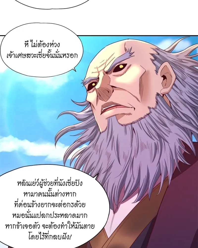 The Time of Rebirth ตอนที่ 105 หน้า 22