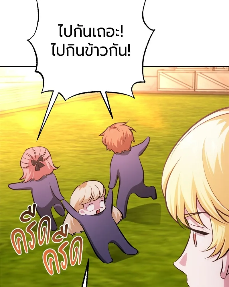 The Magic Tower’s Problem Child ตัวอันตรายแห่งหอคอยเวท ตอนที่ 40 หน้า 10