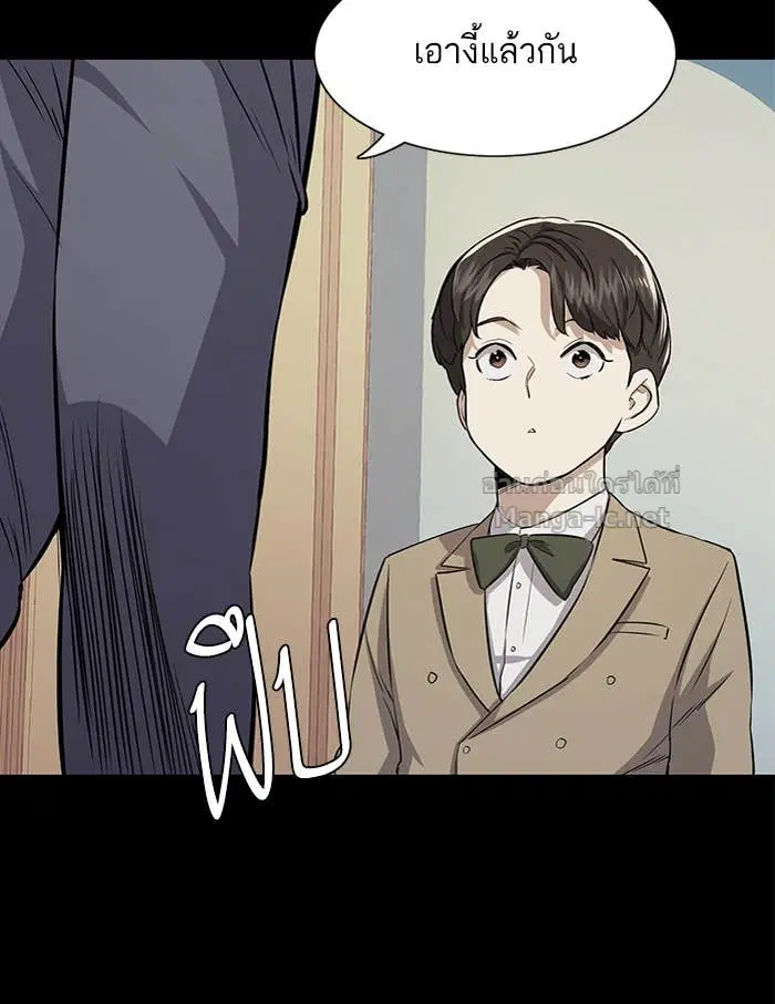 Reborn Rich ตอนที่ 2 หน้า 89