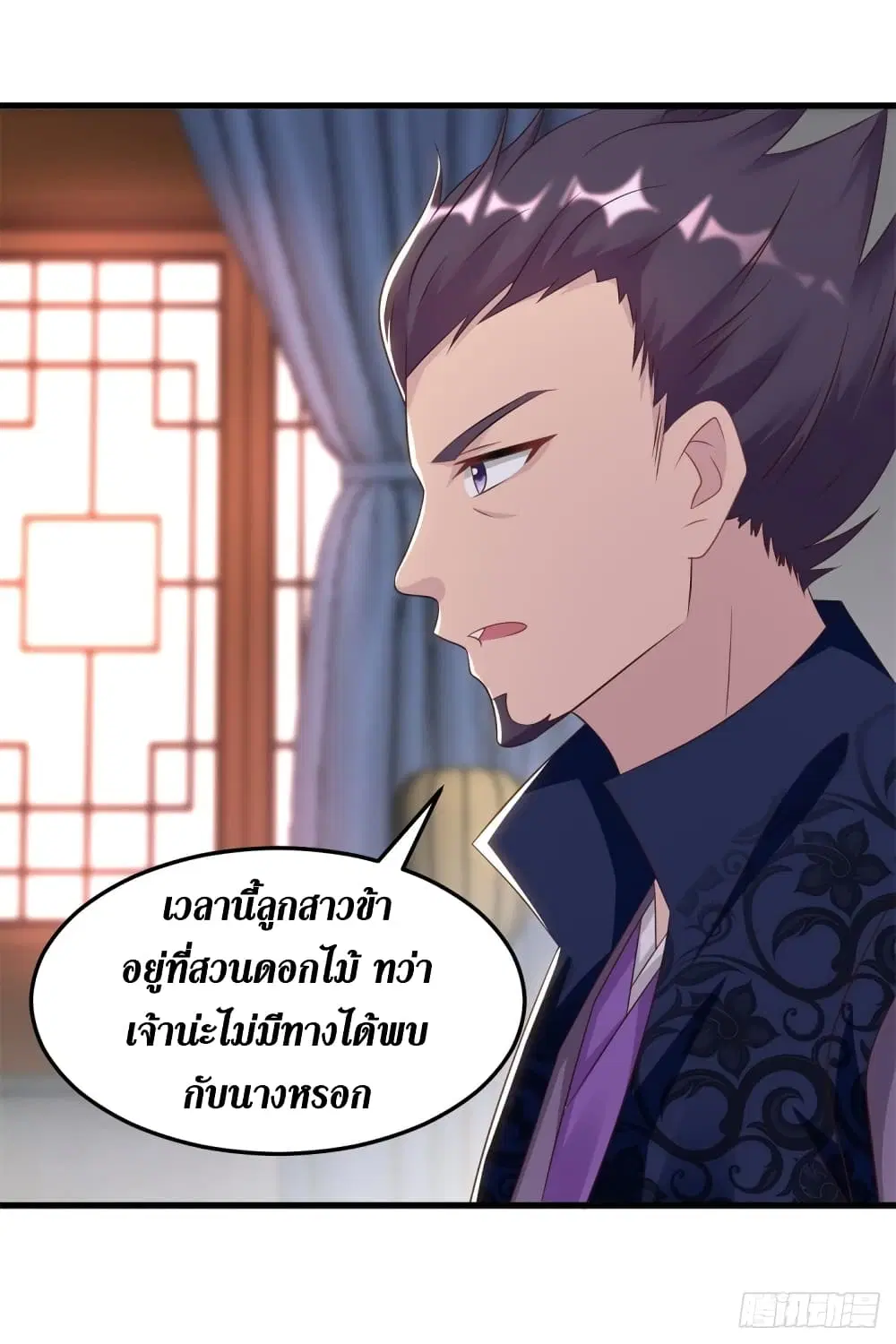 Zhi Zun Chong Sheng ตอนที่ 182 หน้า 18