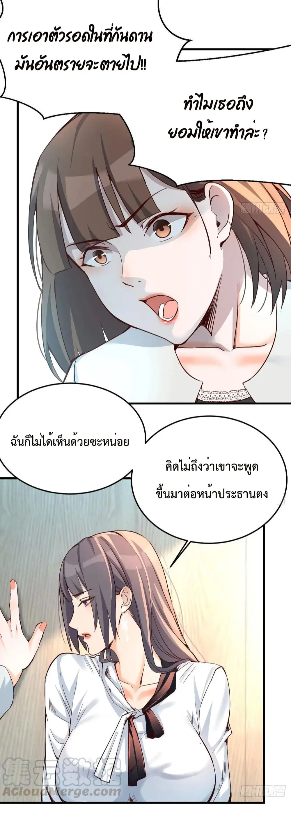 My Twin Girlfriends Loves Me So Much ตอนที่ 134 หน้า 28