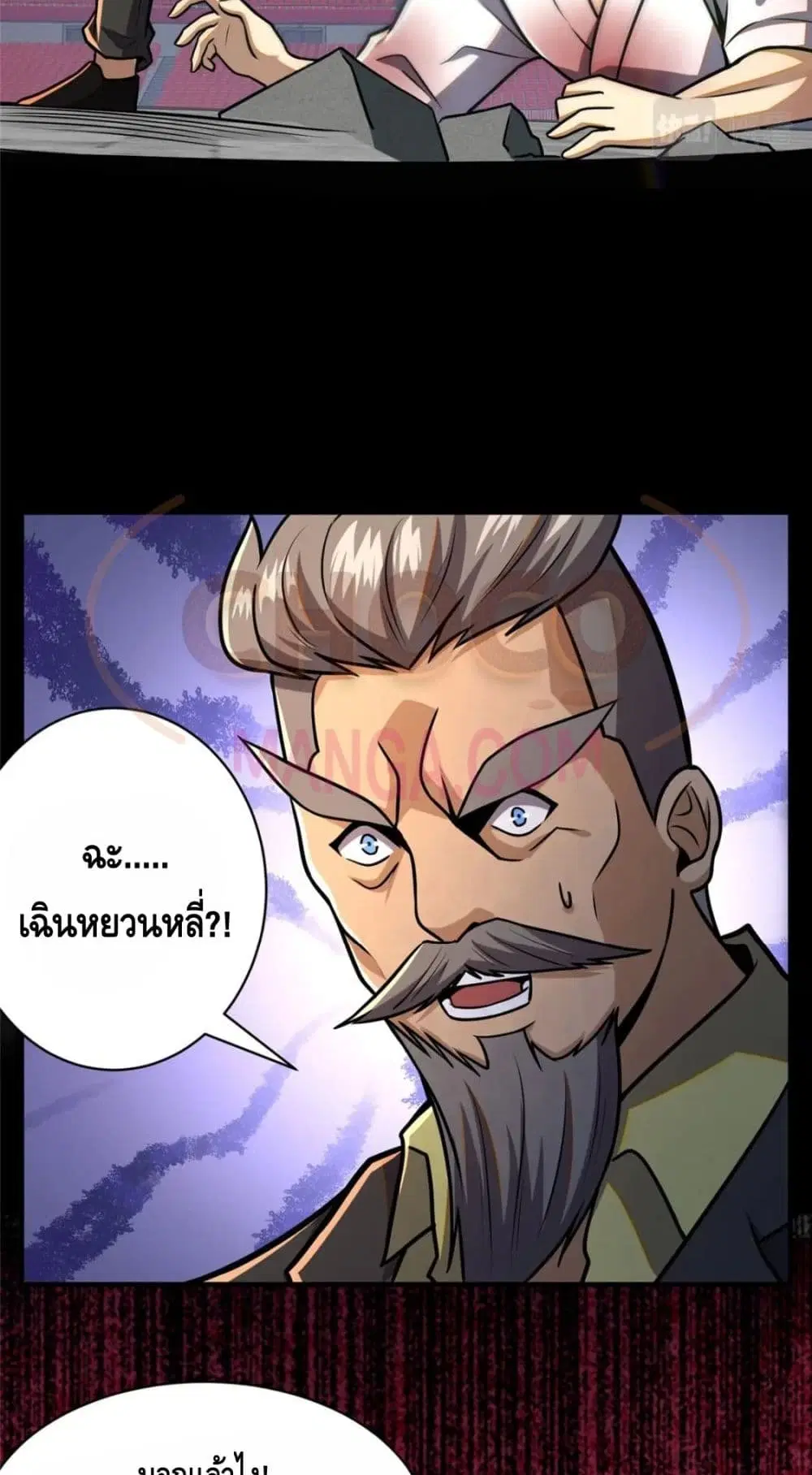 The Best Medical god in the city ตอนที่ 70 หน้า 40
