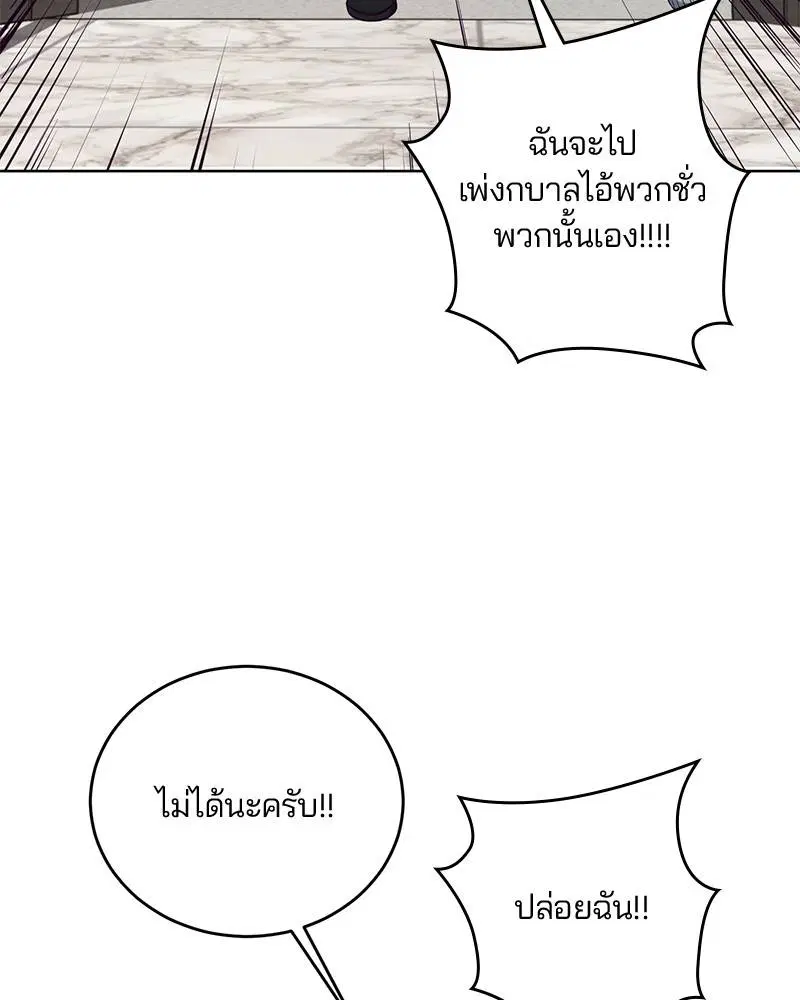 The Boy of Death ตอนที่ 15 หน้า 32