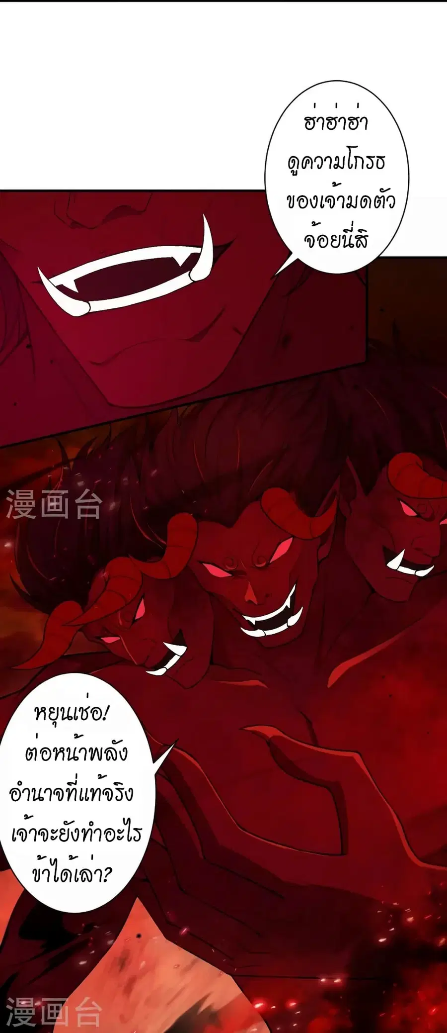 Against the Gods ตอนที่ 519 หน้า 34
