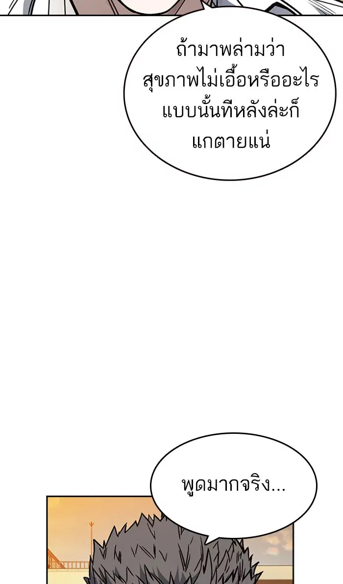 Study Group ตอนที่ 141 หน้า 6