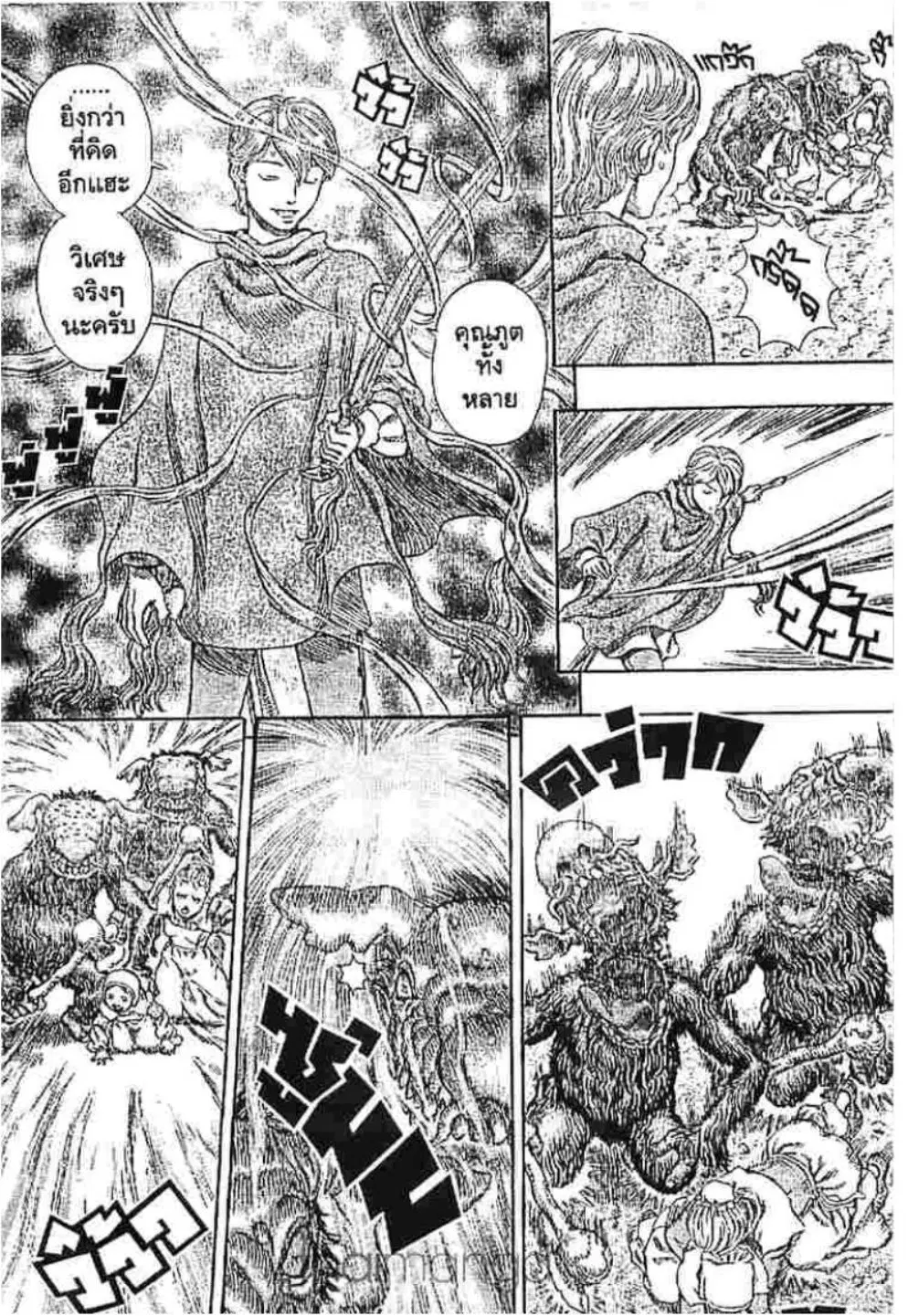 Berserk ตอนที่ 215 หน้า 5