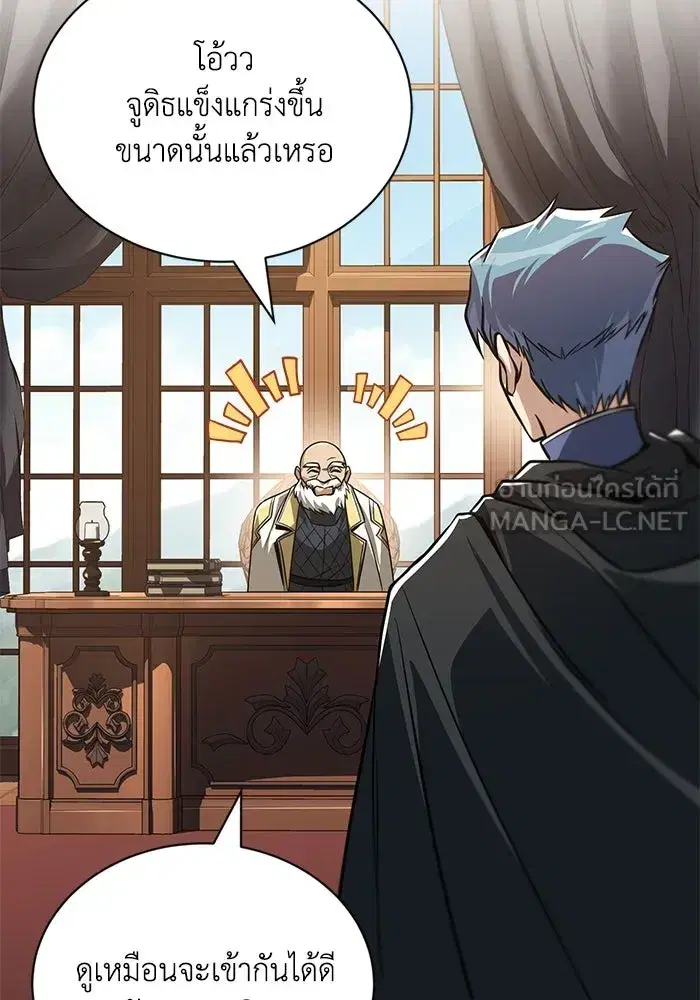 The Lazy Lord Masters the Sword ตอนที่ 131 หน้า 99