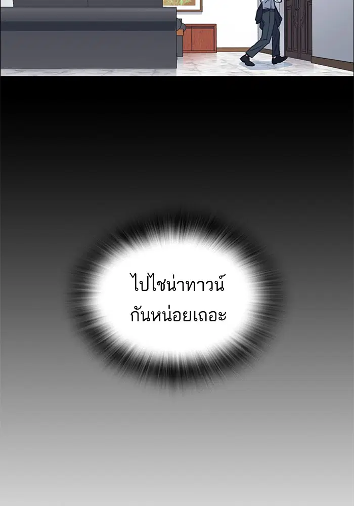 Study Group ตอนที่ 91 หน้า 43