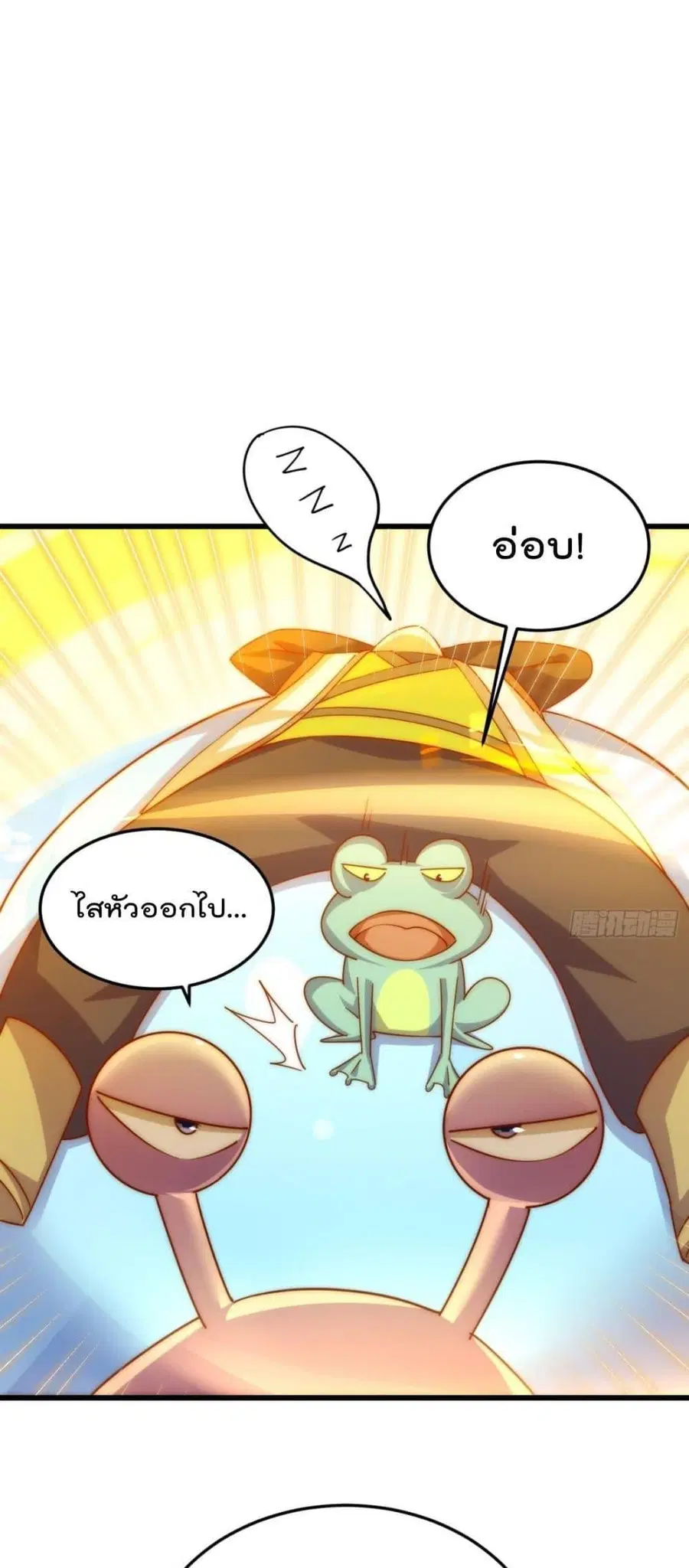 Who is your Daddy ตอนที่ 277 หน้า 15